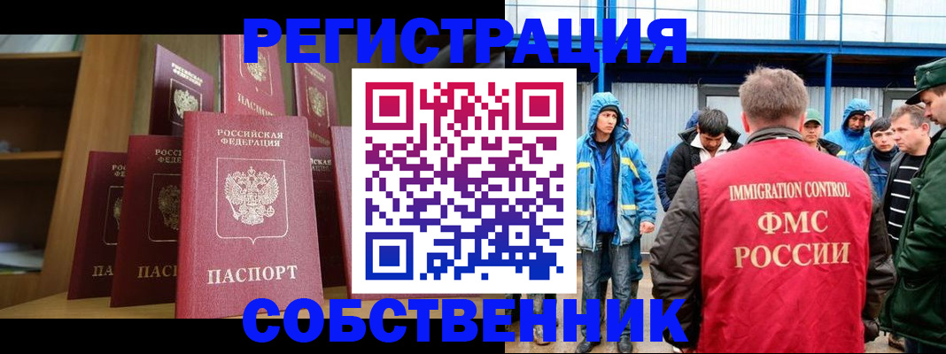 прописка для кредита в Ингушетии