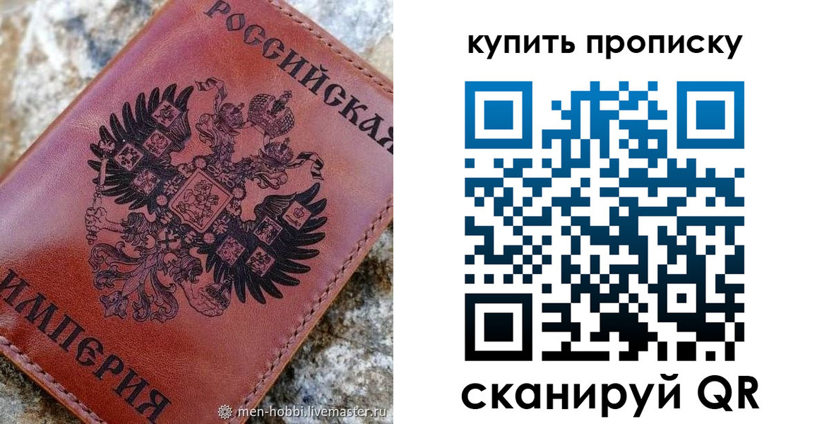 временная регистрация в Ингушетии