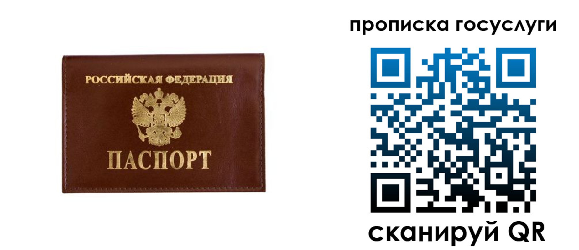 временная регистрация в квартире в Ингушетии