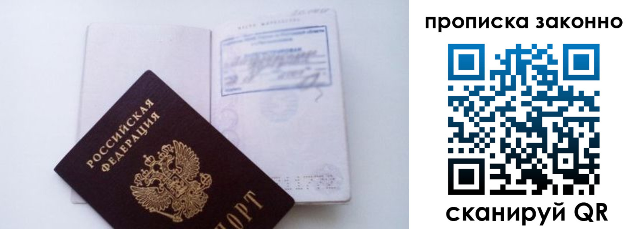 миграционный учет в Ингушетии