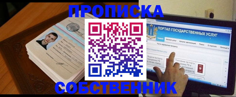 временная регистрация в квартире в Ингушетии