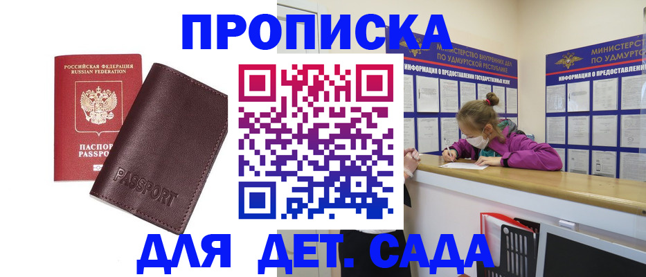 найти адрес прописки в Ингушетии