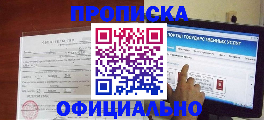 найти адрес прописки в Ингушетии