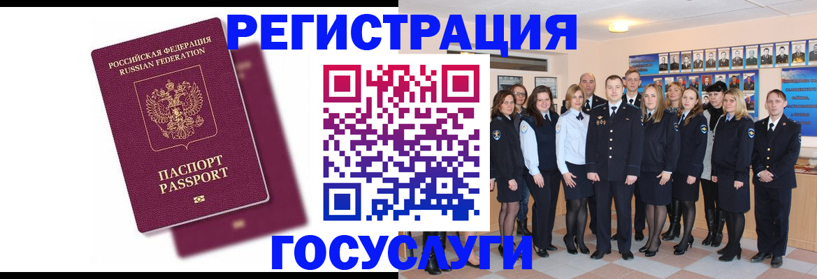 миграционный учет в Ингушетии