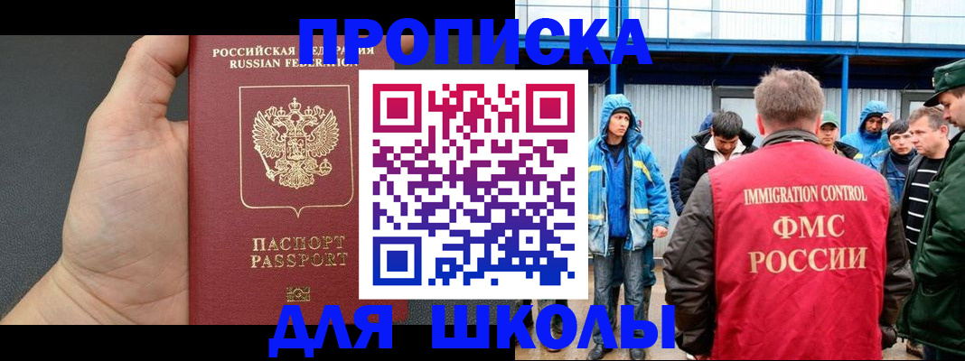 регистрация для дет. сада в Ингушетии